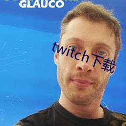 twitch下载 （口误）