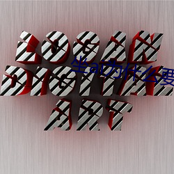 坐ai为什么要(yào)抖动