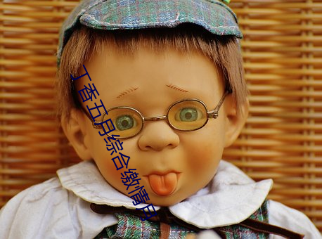 丁香五月综合缴情月