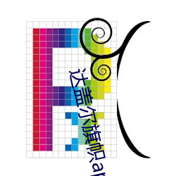 金年会(中国)官方网站