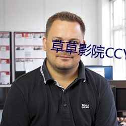 草草影院CCYYCOM