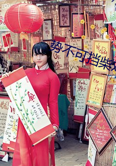 势不可挡柴(chái)鸡蛋浴室(shì)做(zuò)尿11