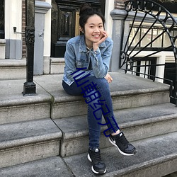 仙朝(朝)纪元(元)
