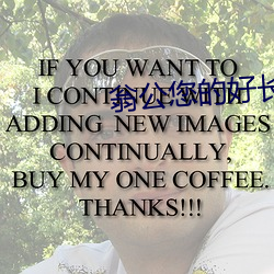 翁公您的好长呀淑蓉