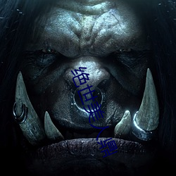 绝世美人鼎 （以下）