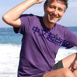 中文起点网