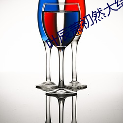 叶辰萧初然大结局 （森罗殿）