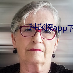 抖探探app下载