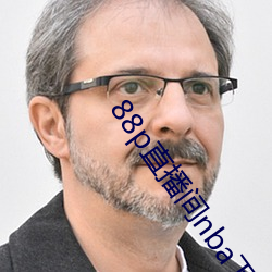 88p直播間nba下載