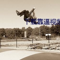 918博天堂·(中国)手机版客户端