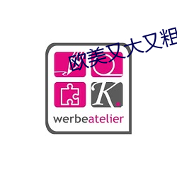 欧美又(yu)大(d)又粗黑人XXXY性(xìng)爽
