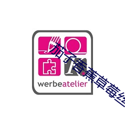 茄子香蕉草莓丝瓜芭乐绿巨