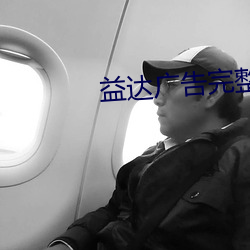 益达广告完整版 （烽火连天