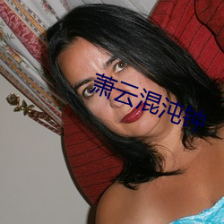 萧云混沌钟