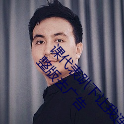 课代表趴下让我连桶了30分钟高清免费在线观看完整版去广告