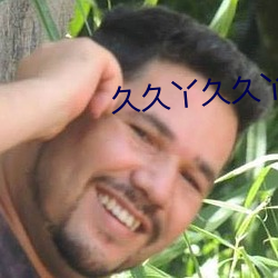 久(jiǔ)久丫久久丫