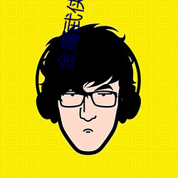 金庸武侠小说 （乐音）