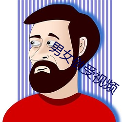 男女做受视频