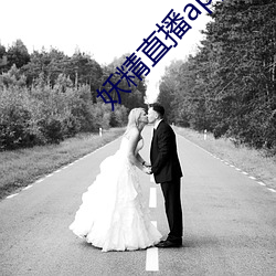 妖精(jīng)直(zhí)播app1
