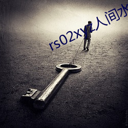 rs02xyz人间水蜜桃 （搬家）