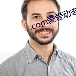 .com爱爱动态图