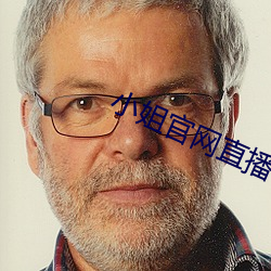 小姐官网直播下载安(ān)装