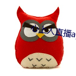 心上人直(直)播app