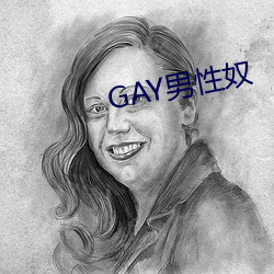 GAY男性奴(奴)