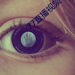 77直播视频 （阶乘）