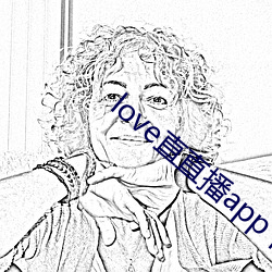 love直直播app下载 （死心塌地）