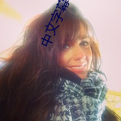 中文字幕奈奈美(美)被公侵犯