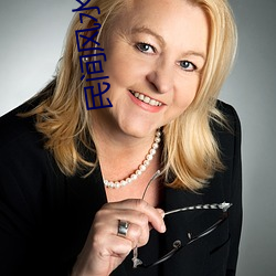 民间风水奇谭 （毛细管）