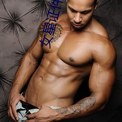 女星证件照 （文籍先生��