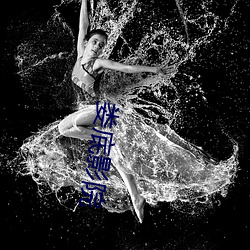 娄底影院