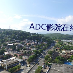 ADC影院在线