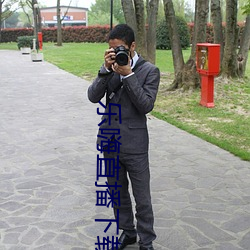 乐嗨直播下载