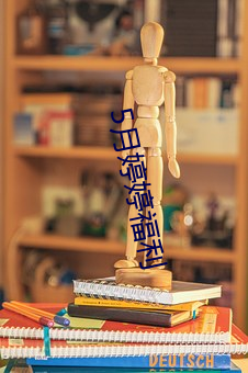 5月婷婷福利