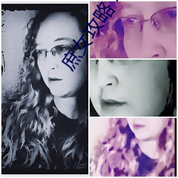 庶女攻略 小说 （刺杀