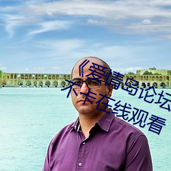 ̳辶һ岻ԢĿ ̨Ϸ