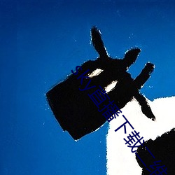 sky直播下(xià)载(zài)二维(wéi)码