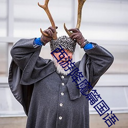 西遊降魔篇國語