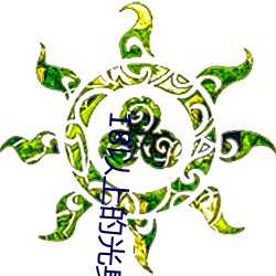 suncitygroup太阳集团--官方网站