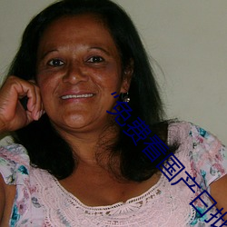 “免费看(kàn)国产曰批40分钟(zhōng)视(shì)