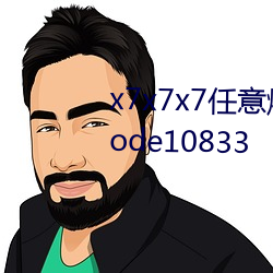 x7x7x7ѧˮcode10833