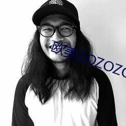 欧美(měi)ZOZOZO人禽交