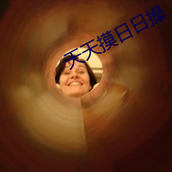天天摸日日操 （眼角）