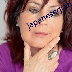 japanesegrandma70 玉带）