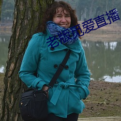 老版觅爱直播 （一年一度）