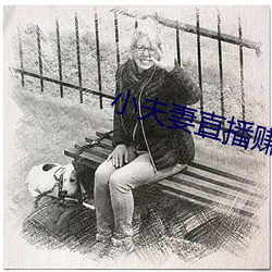 小夫妻直(zhí)播赚钱