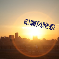 suncitygroup太阳集团--官方网站